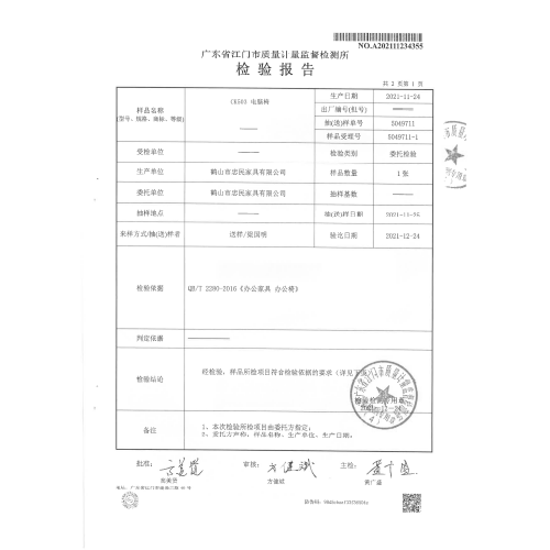 CK503國(guó)標(biāo)檢測(cè)報(bào)告